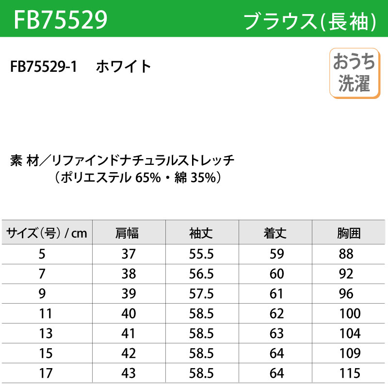 ブラウス シャツ 長袖 ホワイト 白 レディース 女性用 ストレッチ シンプル 定番 レストラン ホテル NUOVO ヌーヴォ FB75529 刺繍 プリント | NUOVO | 03
