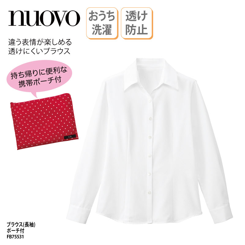 ブラウス シャツ 長袖 ホワイト 白 ポーチ付 レディース 女性用 制服 シンプル レストラン カフェ ホテル ブライダル NUOVO ヌーヴォ FB75531 刺繍 プリント