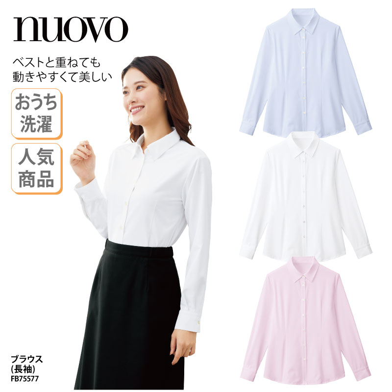 ブラウス シャツ 長袖 ホワイト サックス ピンク 白 レディース 女性用 制服 ストレッチ シンプル レストラン ホテル NUOVO ヌーヴォ FB75577 刺繍 プリント