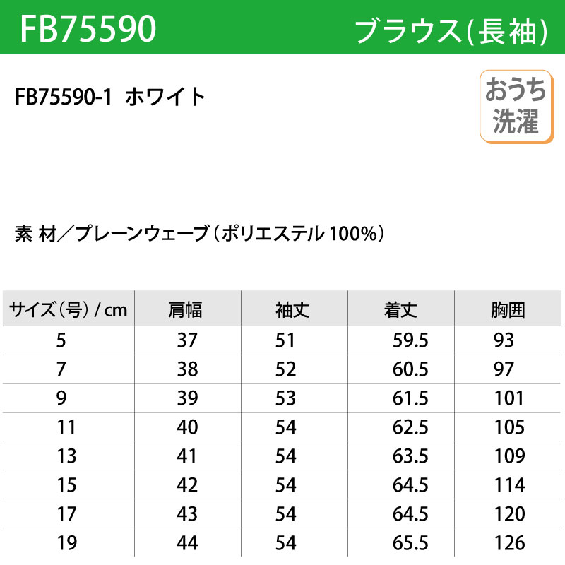 ブラウス 長袖 ホワイト 白 ノーカラー レディース 女性用 制服 ストレッチ エレガント 上品 ホテル 旅館 ブライダル NUOVO ヌーヴォ FB75590 刺繍 プリント | NUOVO | 02