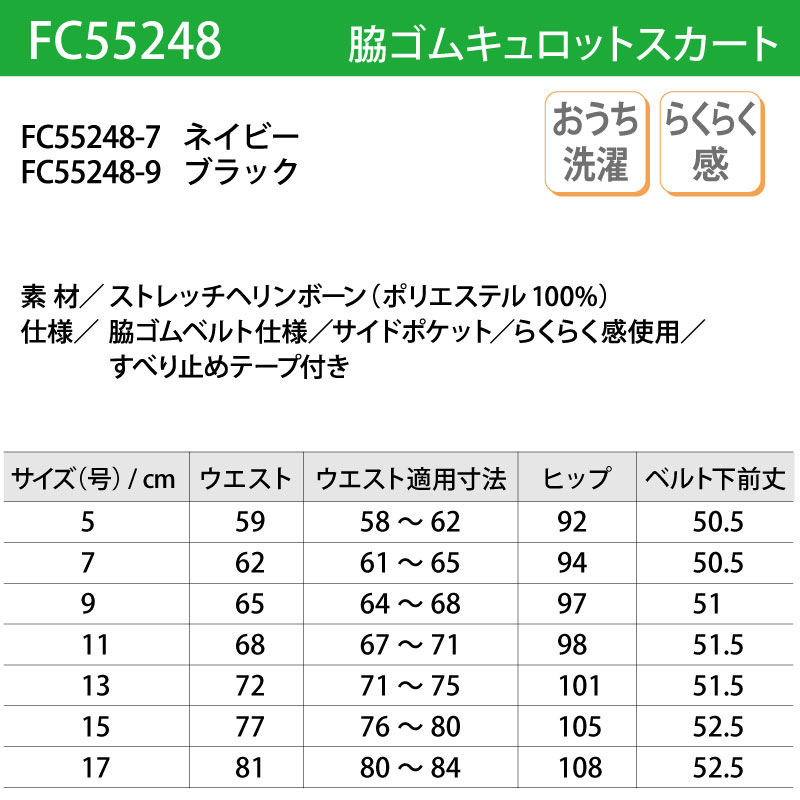 新品未使用　ムータ　キュロットスカート　サイズ1 FC55248 フォーク ヌーヴォ 脇ゴムキュロットスカート プリーツ