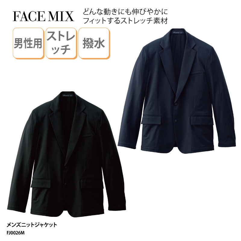 ジャケット ニット ニットスーツ 防寒 男性 メンズ ボタン 黒 ネイビー ポケット付き ストレッチ  おしゃれ ウォームビズ  FJ0026M FACE MIX | ボンマックス（ユニフォーム）