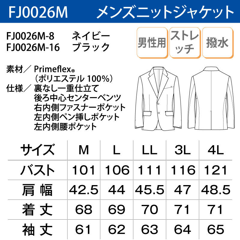 ジャケット ニット ニットスーツ 防寒 男性 メンズ ボタン 黒 ネイビー ポケット付き ストレッチ  おしゃれ ウォームビズ  FJ0026M FACE MIX | ボンマックス（ユニフォーム） | 06