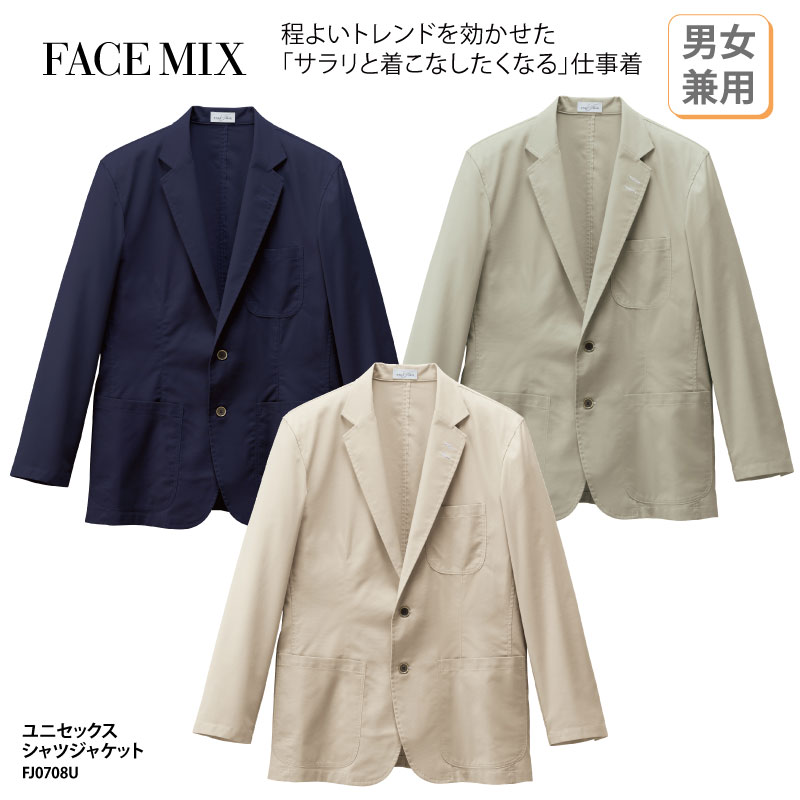 ジャケット シャツジャケット 防寒 男性 女性 兼用 ボタン ベージュ ネイビー グリーン ポケット付き おしゃれ ウォームビズ  FJ0708u FACE MIX | ボンマックス（ユニフォーム）