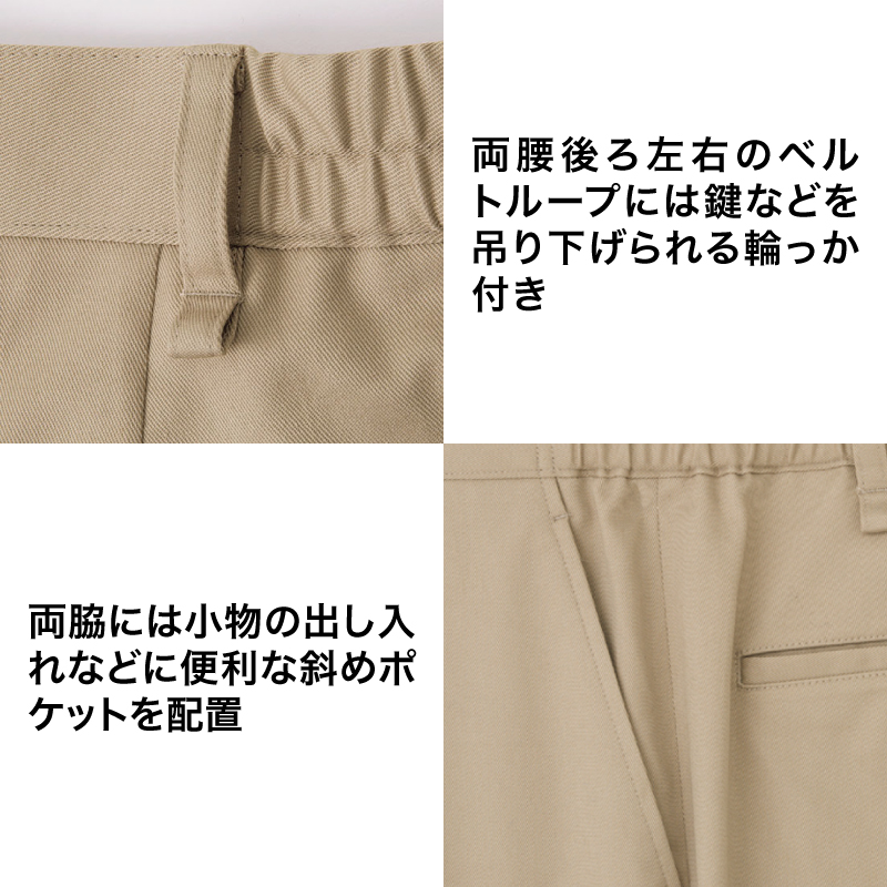 ボンマックス（ユニフォーム） パンツ チノパン 男女兼用 人気