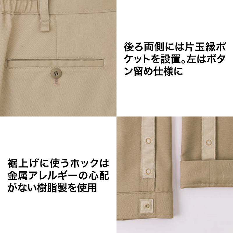 ボンマックス（ユニフォーム） パンツ チノパン 男女兼用 人気