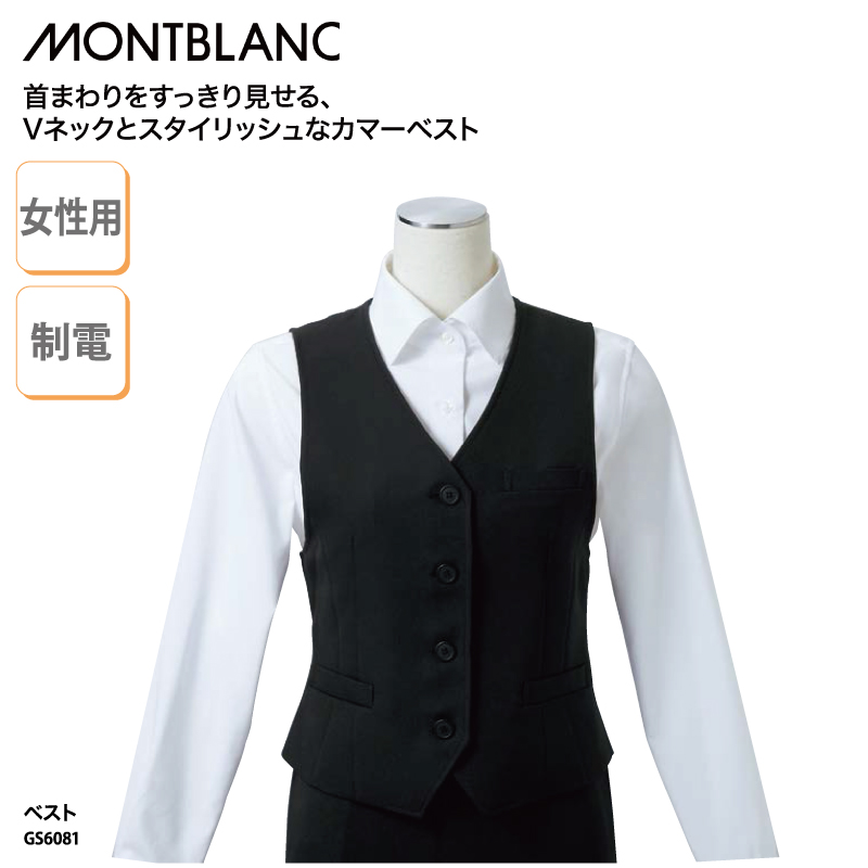 ベスト 襟なし Vネック 防寒 女性 レディース ボタン 黒 ブラック 綺麗め 受付 フォーマル きちんと感 ウォームビズ 住商モンブラン GS6081