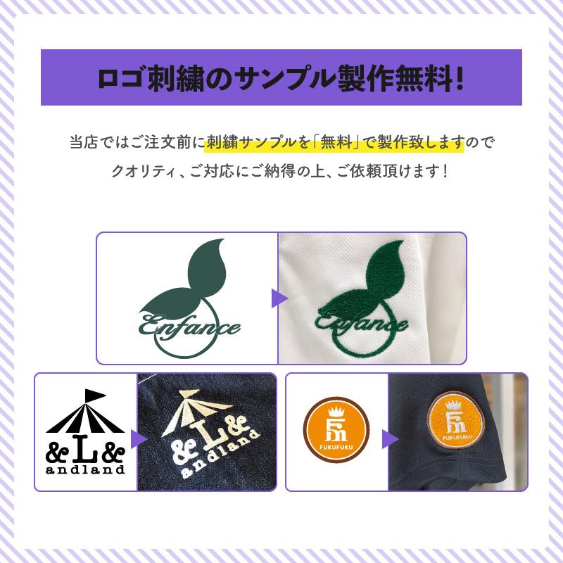 法人様向け お得なサービス_ロゴ刺繍「サンプル製作」無料｜k-uniform｜02