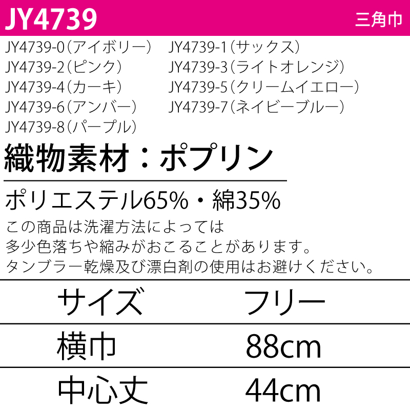 三角巾 バンダナ 安い おしゃれ 調理 キッチ...の詳細画像4