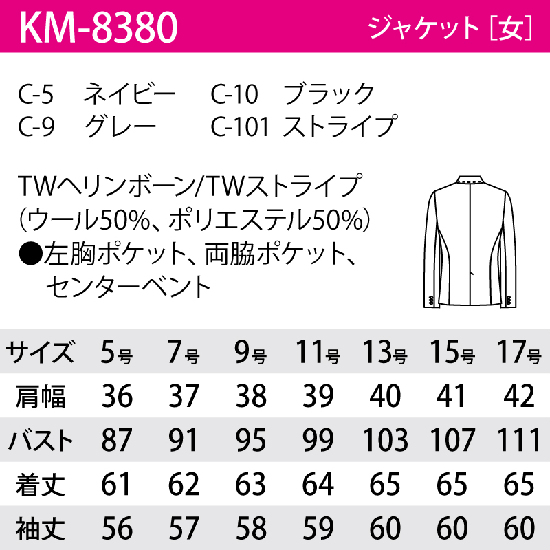 ジャケット 防寒 シングル 長袖 ネイビー 紺 レディース ボタン 綺麗め 受付 フォーマル きちんと感 ウォームビズ チトセ アルべ arbe  KM-8380 送料 無料 | arbe | 04