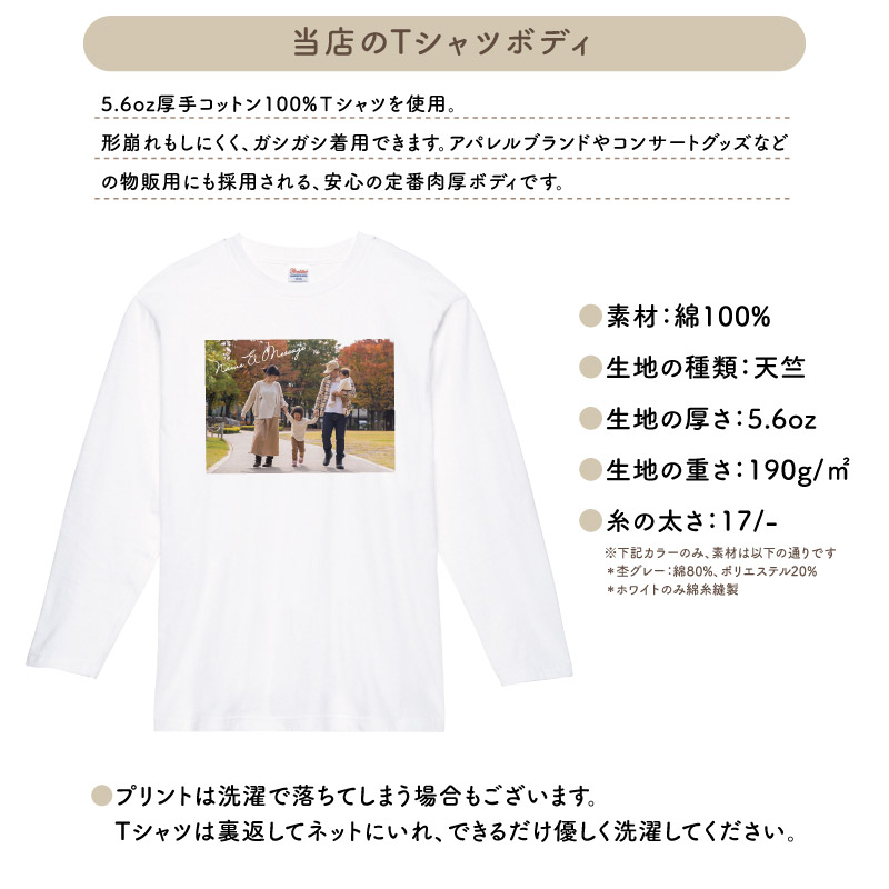 ロンT Tシャツ 長袖 ペット 写真 キッズ メンズ レディース アニマル プリント 名入れ 無料 画像 アプリ加工済OK 名入れ 日よけ ギフト LTA-P1｜k-uniform｜07