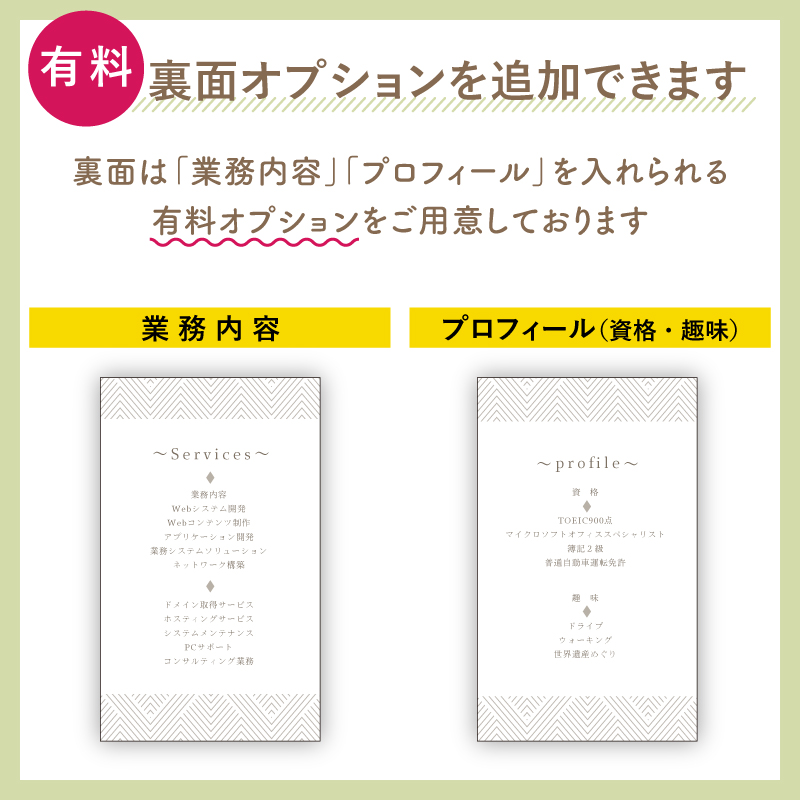 名刺作成 名刺 名刺印刷 格安 安い デザイン 和風 和柄 モダン おしゃれ シンプル くすみ カラー 校正無料 両面 1セット 100枚 縦型 meishi-wd1｜k-uniform｜06