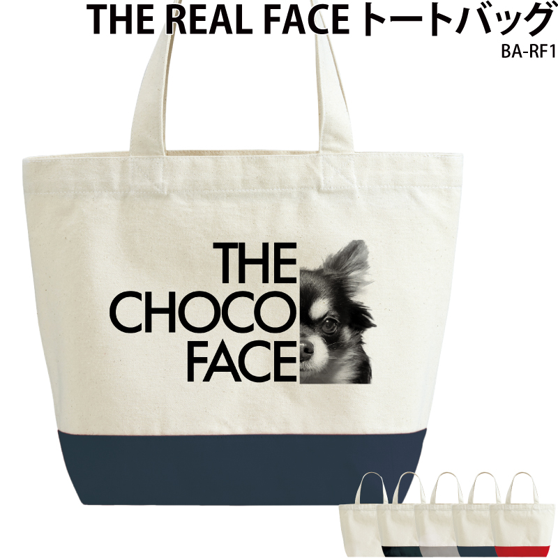 バッグ オリジナル フェイス ペット うちのこ 顔 切り抜き クラブ 部活 チーム 写真 名入れ おしゃれ かっこいい おもしろ シュール ギフト プレゼント BA-RF1 | Keips