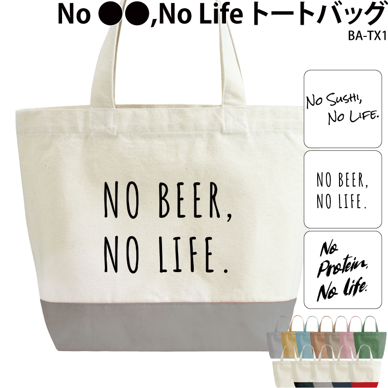 トートバッグ バッグ オリジナル オーダーメイド 名入れ 英字 ロゴ  