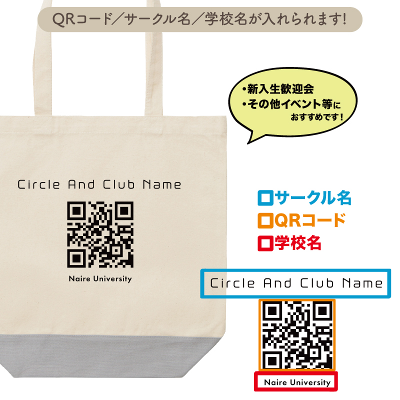 QRコード トートバッグ メンズ レディース キッズ おしゃれ かっこいい おもしろ オリジナル オーダーメイド プリント イベント サークル 英字 BE-Q1 送料無料 | Keips | 01