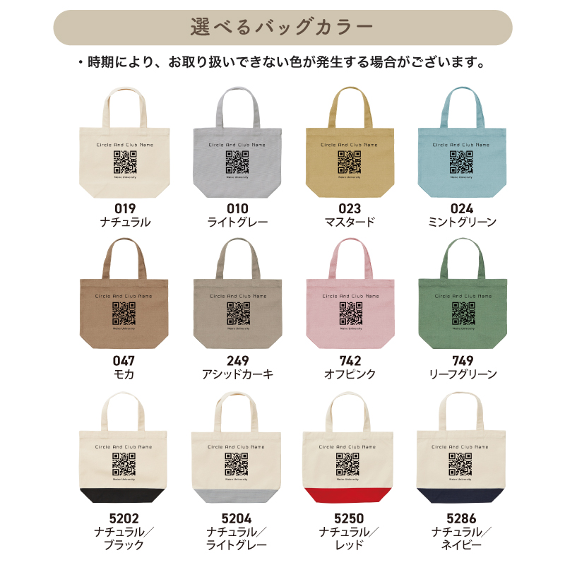 QRコード トートバッグ メンズ レディース キッズ おしゃれ かっこいい おもしろ オリジナル オーダーメイド プリント イベント サークル 英字 BE-Q1 送料無料 | Keips | 02