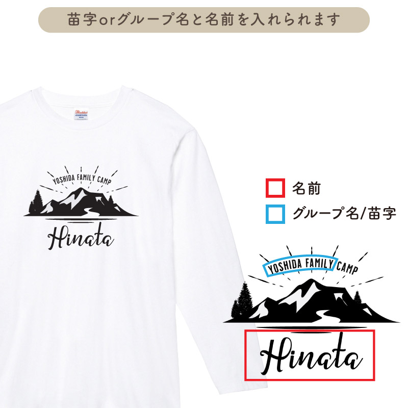 ロンT 長袖 日よけ キャンプ アウトドア アウトドアー 自然 ナチュラル フェス 夏フェス オシャレ お揃い 名入れ 大きいサイズ メンズ レディース LTA-C1 | Keips | 01
