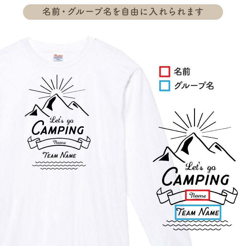 ロンT 長袖 キャンプ アウトドアー アウトドア 自然派 ナチュラル 山登り 夏フェス フェス オシャレ お揃い 名入れ 大きいサイズ メンズ レディース LTA-C2 | Keips | 01