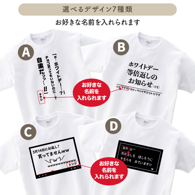 Tシャツ ホワイトデー オリジナル プリント 雑貨 Tシャツ 子供 ギフト  