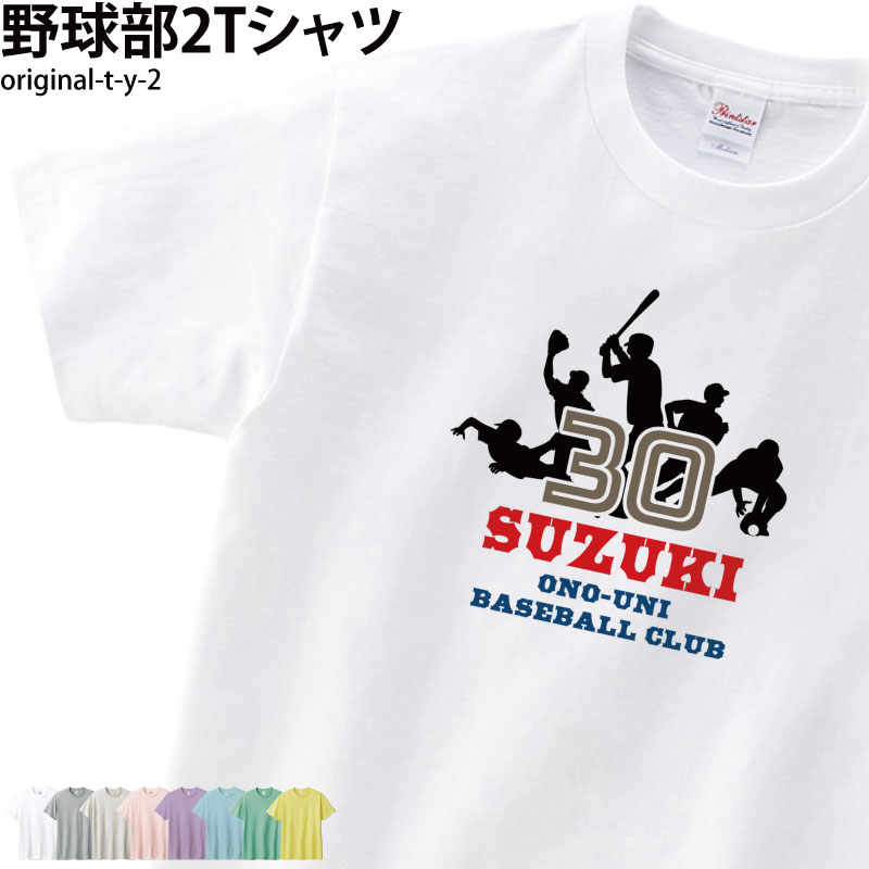 BASEBALL TEAM Tシャツ ☆送料無料 - Tシャツ