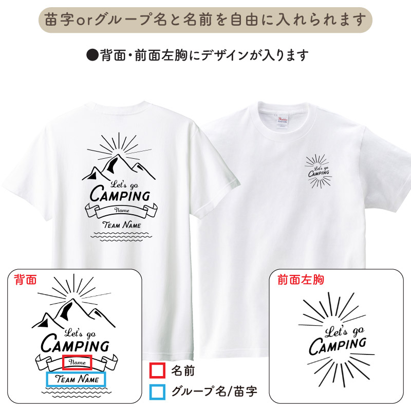 キャンプ Tシャツ 半袖 アウトドア アウトドアー 山登り 登山