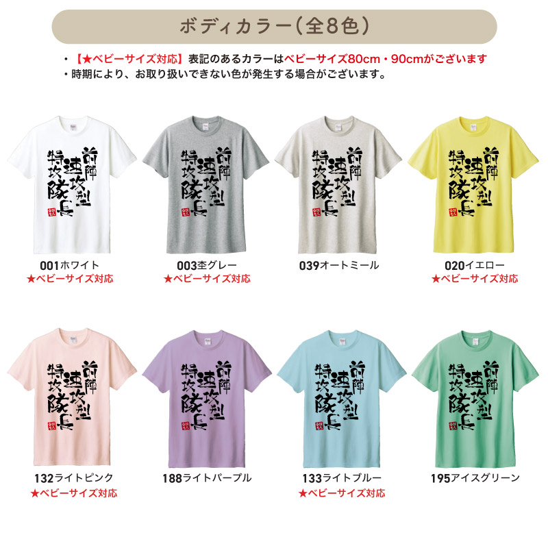 Tシャツ 半袖 卓球 tシャツ 卒業 卒団 記念品 プレゼント 卓球用品 練習着 トレーニングウェア 卓球格言 コットン 名入れ TA-KGTT4