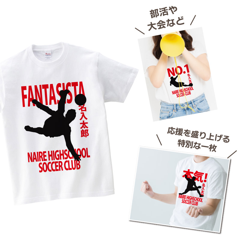 サッカー Tシャツ サッカー部 半袖 応援 クラブ 部活 会社 ユニフォーム チーム 記念品 プレゼント トレーニングウェア 練習着 応援着 ギフト  TA-OE1SC