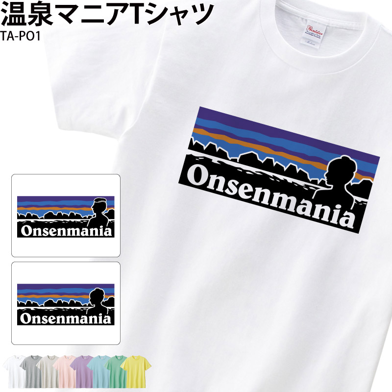 Tシャツ 温泉グッズ 温泉好き オシャレ プレゼント ウェア マニア