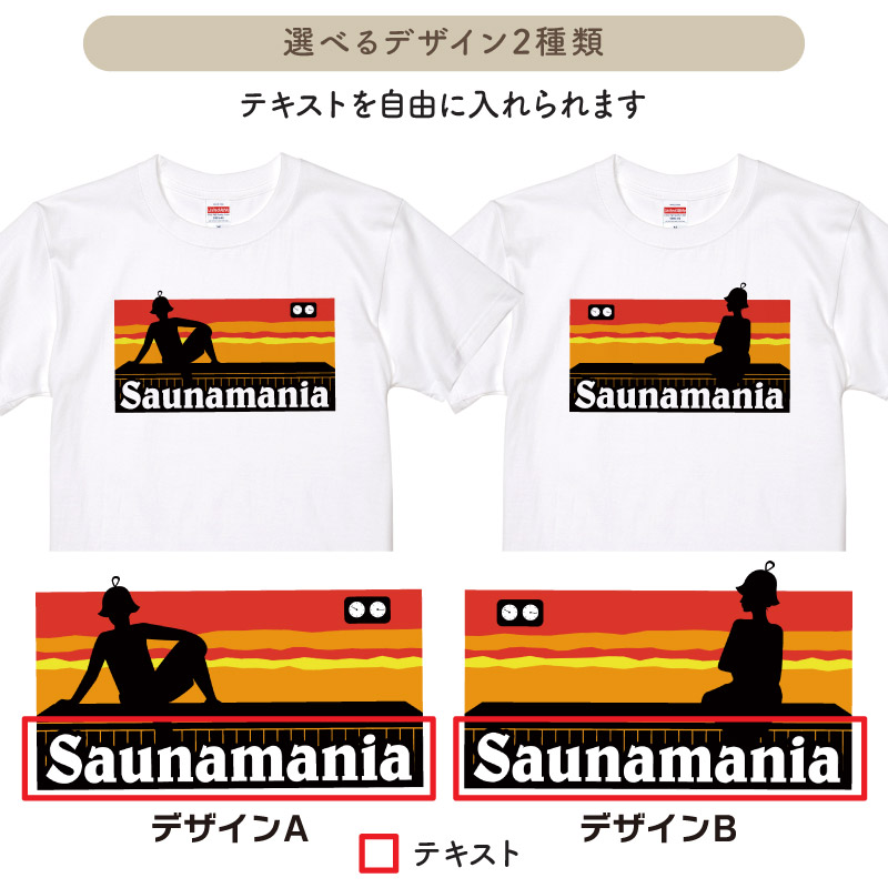 Tシャツ サウナ サウナー サウナグッズ ウェア マニア おもしろTシャツ パロディ チーム 仲間 オリジナル ギフト プレゼント 名入れ  TA-PS1 : original-ta-ps1 : ケイ・ユニフォーム フード - 通販 - Yahoo!ショッピング