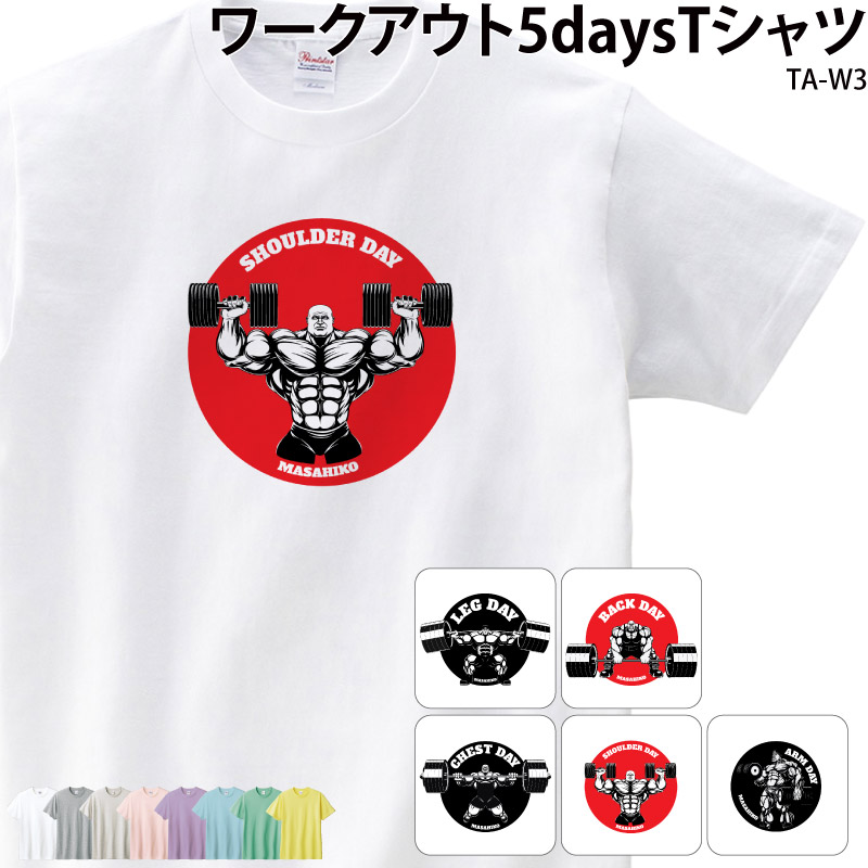 トレーニング ジム ウェア メンズ Tシャツ レディース 筋肉 マッスル 喝入れ オモシロ 目立つ 白 オリジナル 大きいサイズ TA-W3