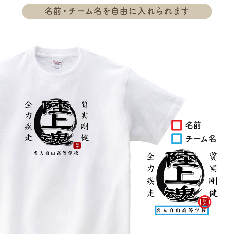 マラソン ウェア 陸上 Tシャツ 陸上部 トレーニングウェア 練習着 チーム 名入れ クラブ 大きいサイズ Tシャツ オリジナル Tb R1 クリックポスト Original Tb R1 ケイ ユニフォーム フード 通販 Yahoo ショッピング マラソン ウェア 陸上 Tシャツ 陸上部 トレーニングウェア 練習着 チーム 名入れ クラブ 大きいサイズ Tシャツ オリジナル Tb R1 クリックポスト Original Tb R1 ケイ ユニフォーム フード 通販 Yahoo ショッピング