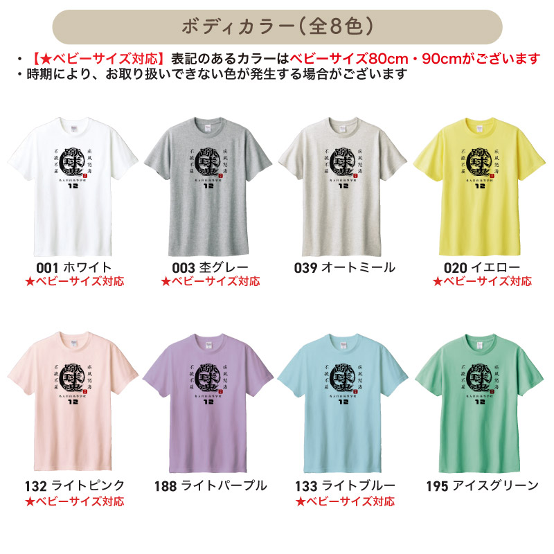 Tシャツ サッカー フットサル クラブ 部活 会社 ユニフォーム