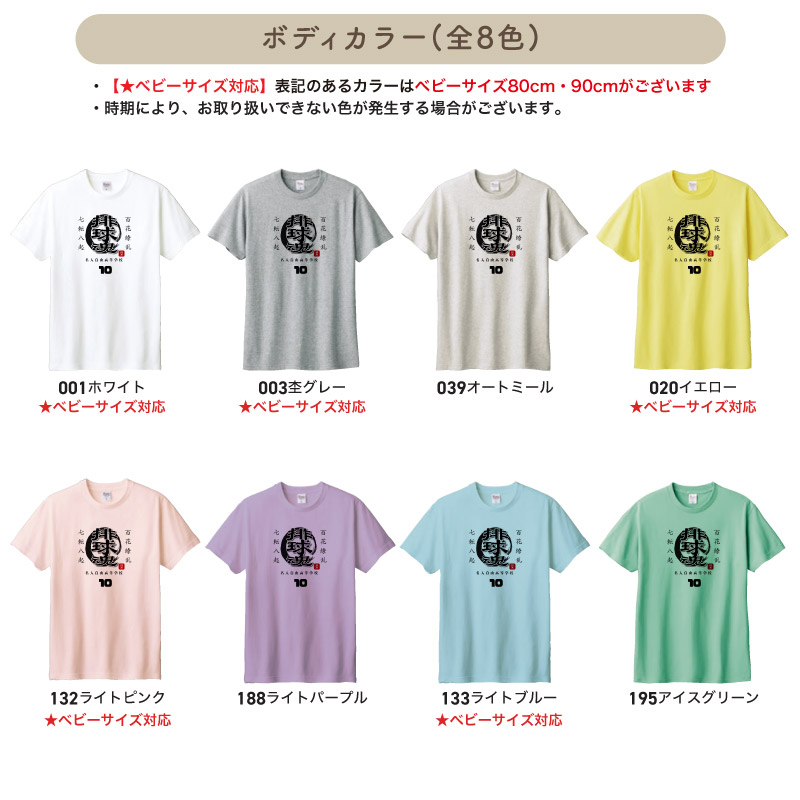 Tシャツ バレー バレーボール クラブ 部活 会社 ユニフォーム チーム オリジナル 名入れ 練習着 TB-VB1