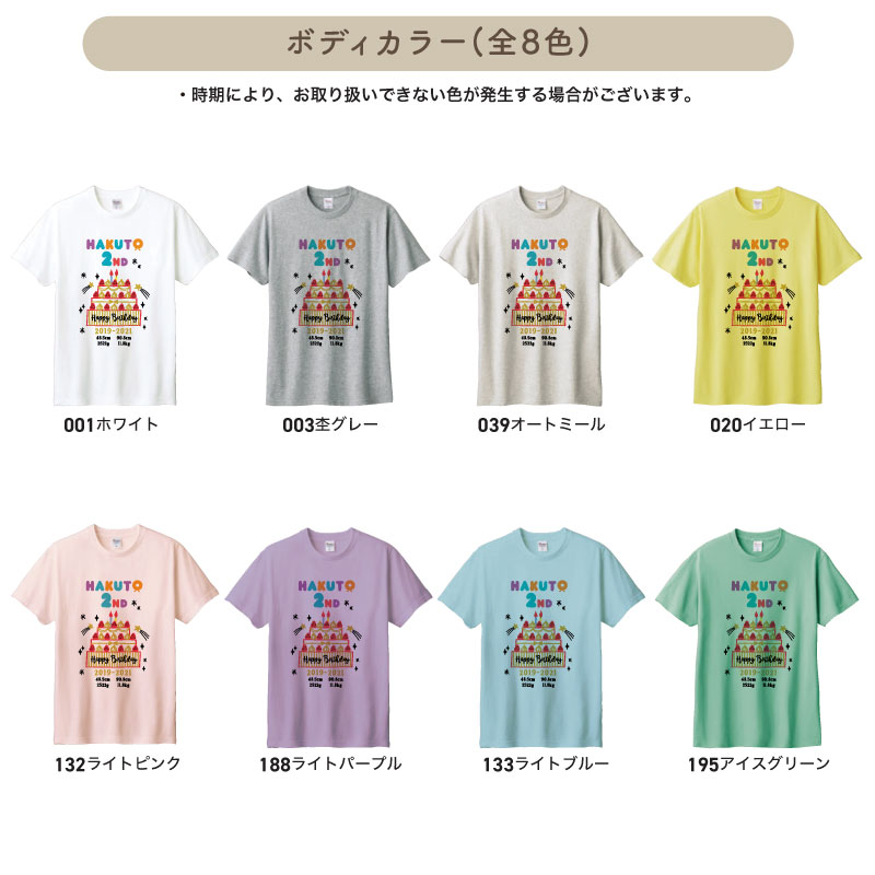 バースデー Tシャツ バースデイ 誕生日プレゼント 男性 女性 キッズ こども オシャレ 可愛い オリジナル プリント 誕生日 お祝い 半袖 名入れ TE-B2｜k-uniform｜03