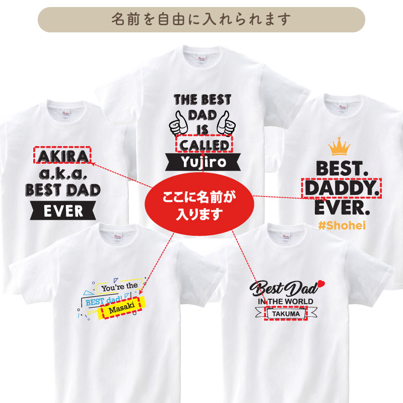 Tシャツ 白 父の日 プレゼント ギフト オリジナル プレゼント 名入れ 父 お父さん 感謝 メンズ キッズ TE-F1  送料無料 | Keips | 01
