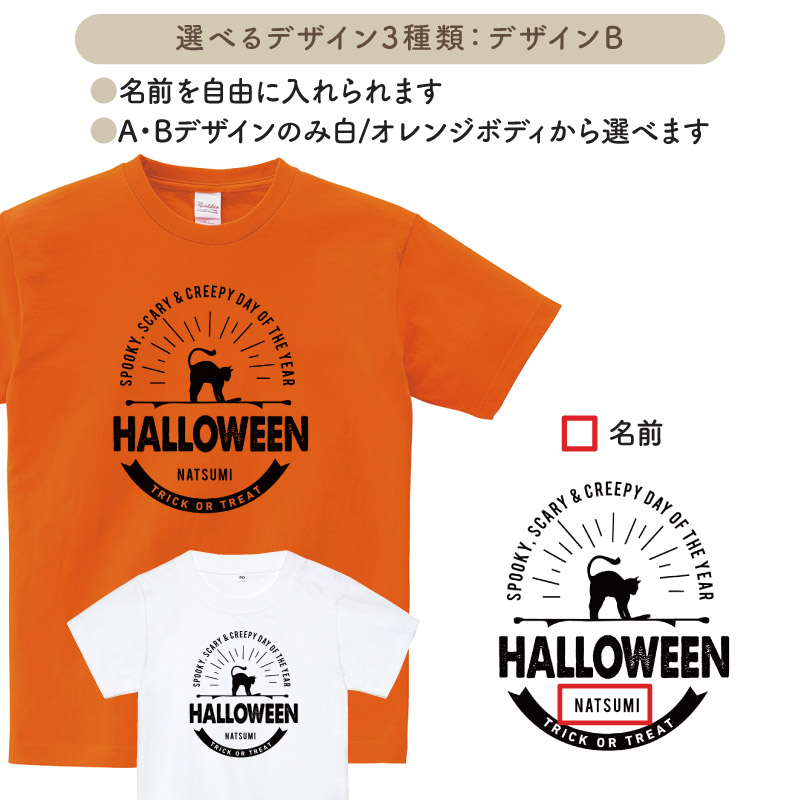 ハロウィン かぼちゃ（メンズTシャツ、カットソー）の商品一覧