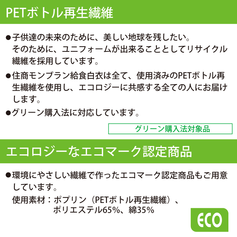 白衣 コート 給食衣 児童 園児 子ども 実験 理科 科学 料理 お手伝い