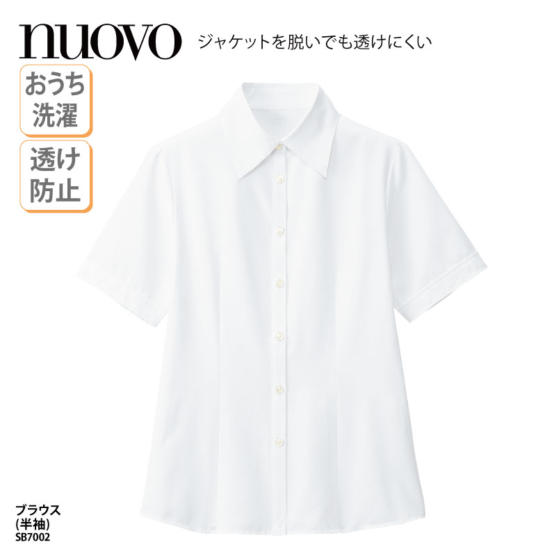 ブラウス シャツ 半袖 ホワイト 白 レディース 女性用 制服 シンプル 定番 ベーシック 透け防止 レストラン カフェ NUOVO ヌーヴォ SB7002 刺繍 プリント