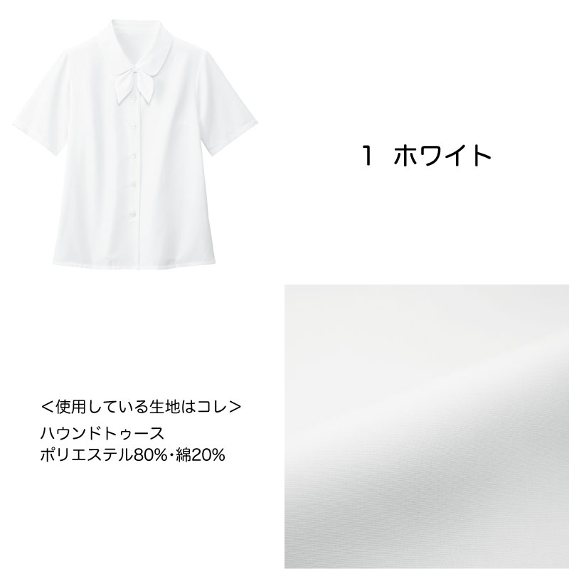 ブラウス シャツ 半袖 ホワイト 白 千鳥柄 リボン付 レディース 女性用 制服 フェミニン 透け防止 ホテル カフェ NUOVO ヌーヴォ SB7004 刺繍 プリント | NUOVO | 01