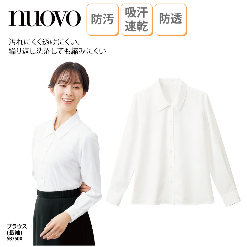 ブラウス シャツ 長袖 オフホワイト 白 レディース 女性用 制服 シンプル 定番 ベーシック ホテル 旅館 ブライダル NUOVO ヌーヴォ SB7500 刺繍 プリント