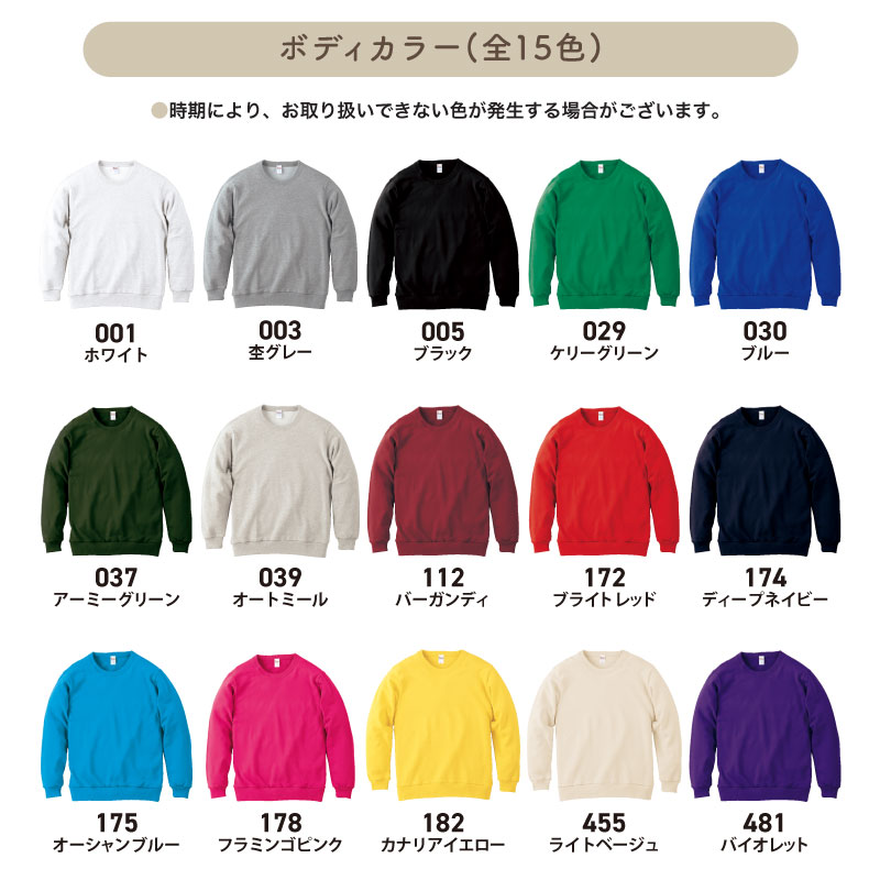 トレーナー 剣道 刺繍 長袖 チーム名 名入れ 無料 ユニフォーム 記念品 ジュニア メンズ レディス ワンポイント SHISHU-SSW-KN1 | Keips | 04