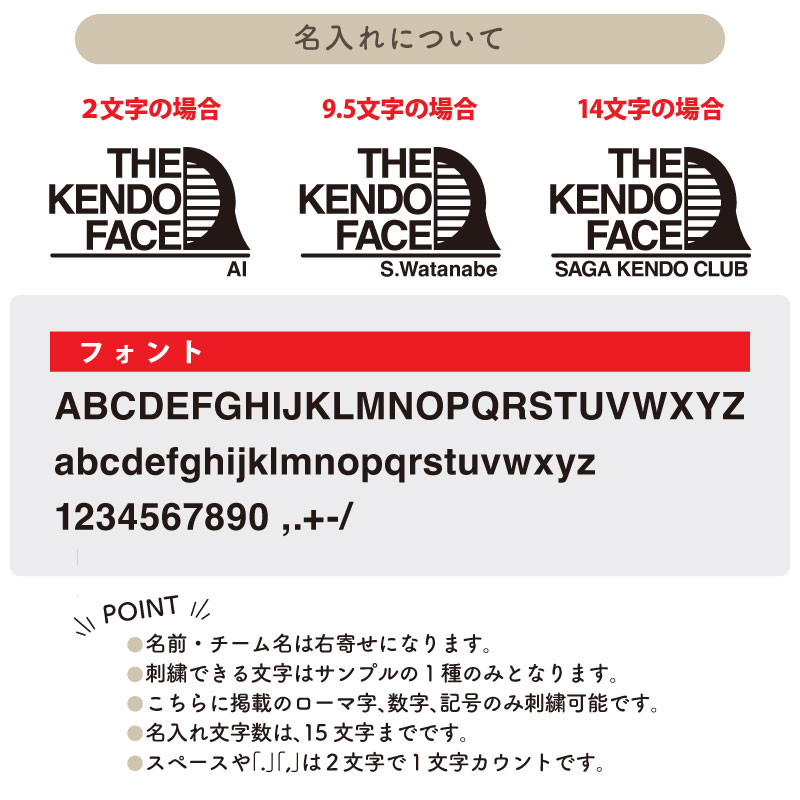 トレーナー 剣道 刺繍 長袖 チーム名 名入れ 無料 ユニフォーム 記念品 ジュニア メンズ レディス ワンポイント SHISHU-SSW-KN1 | Keips | 02