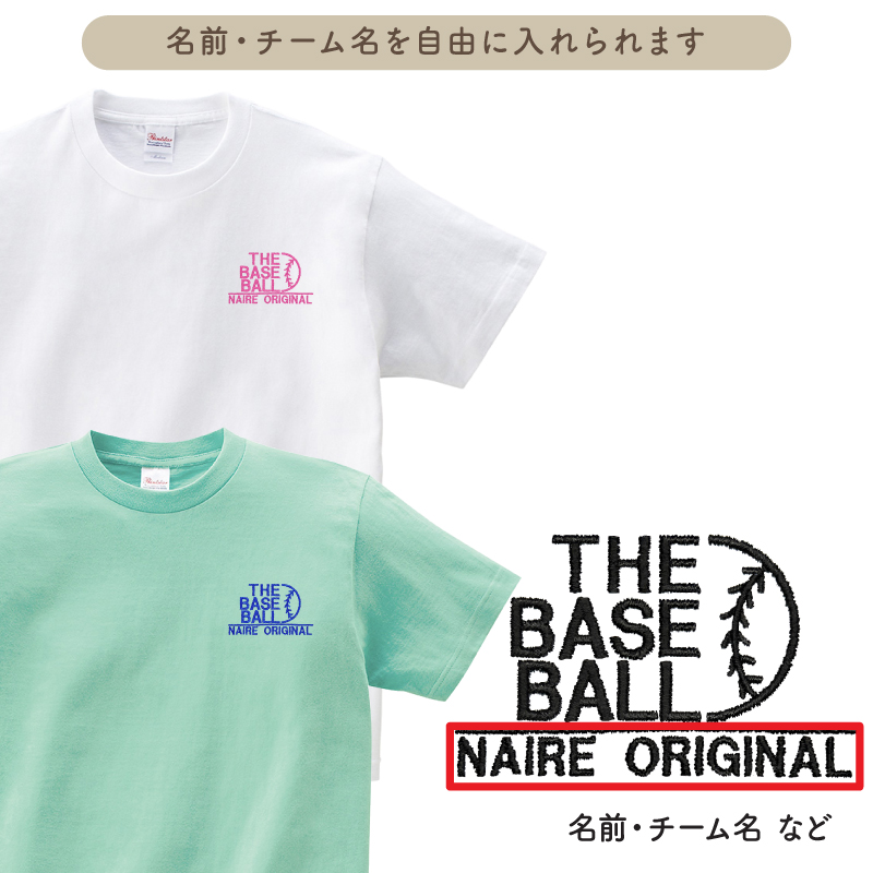 Keips（ケイプス） Tシャツ 野球 ベースボール 刺繍 チーム名 名入れ