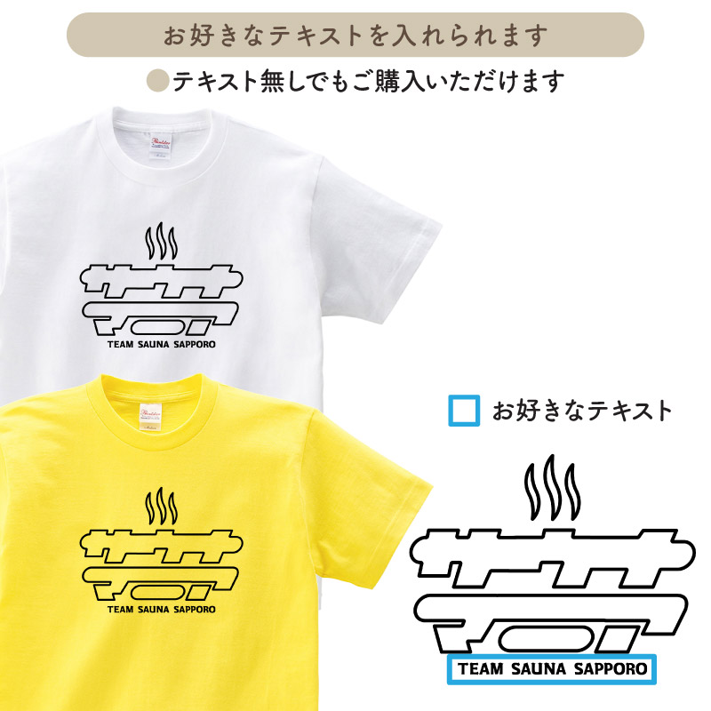 Tシャツ サウナ サウナー サウナグッズ サ活 ウェア マニア おもしろTシャツ  チーム 仲間 白 オリジナル ギフト プレゼント TA-SM1｜k-uniform｜02