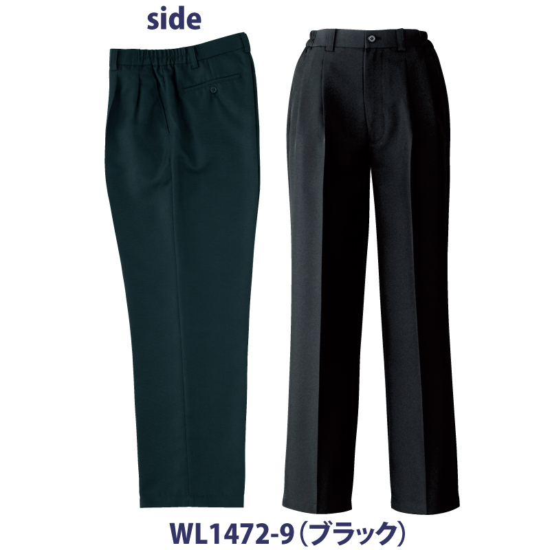 パンツ ズボン 裾上げ加工済 兼用 メンズ レディース ブラック フォーマル ツータック 着脱しやすい 飲食 結婚式 冠婚葬祭 卒業式 セブンユニフォーム WL1472 関連画像1