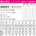 パンツ ズボン 裾上げ加工済 兼用 メンズ レディース ブラック フォーマル ツータック 着脱しやすい 飲食 結婚式 冠婚葬祭 卒業式 セブンユニフォーム WL1472 関連画像3