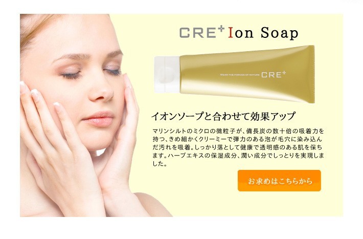 CRE＋ミネラルKS イオンゲル 10g 美容フェイスケアジェル ワールド 