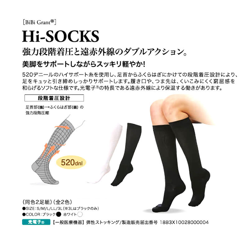 格安新品 グラントイーワンズ エナジックハイソックス ブラック L