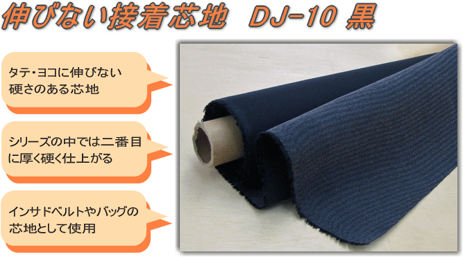 DJ-10黒
