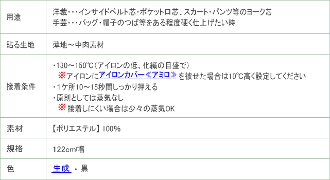 DJ-10黒の詳細